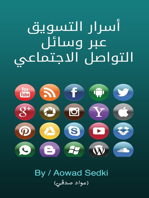 Title details for أسرار التسويق عبر وسائل التواصل الاجتماعي by Aowad Sedki - Available